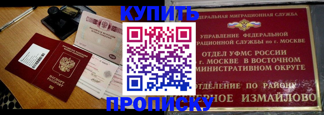 временная регистрация купить в Могочи