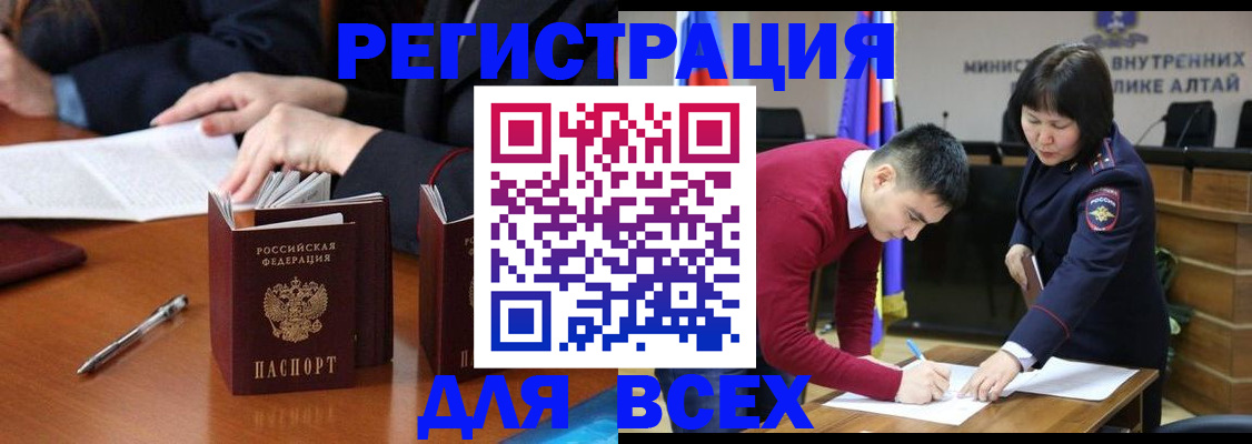 временная регистрация надежно в Могочи