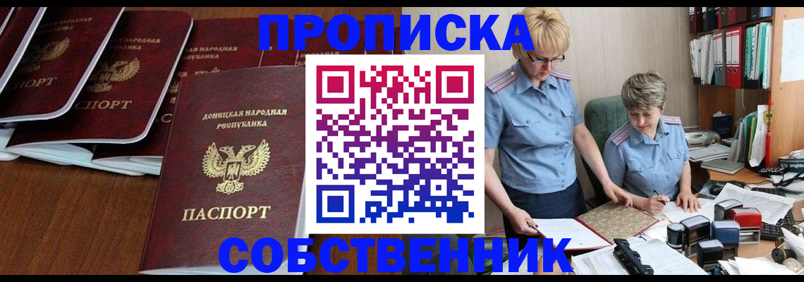 прописка ребенка в Могочи