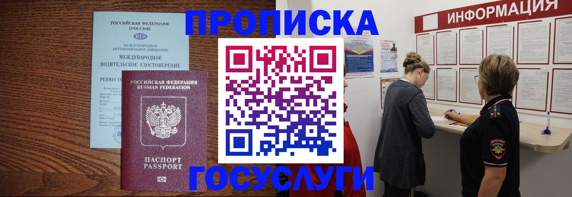временная регистрация гарантия в Могочи