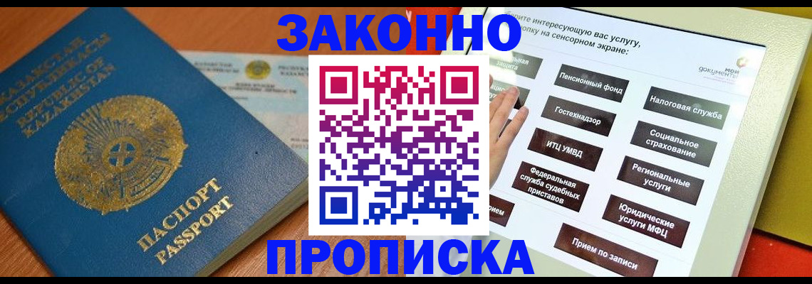 прописка для кредита в Могочи