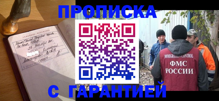 временная регистрация 2025 в Могочи