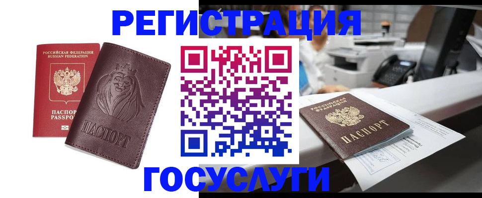 прописка для школы в Могочи