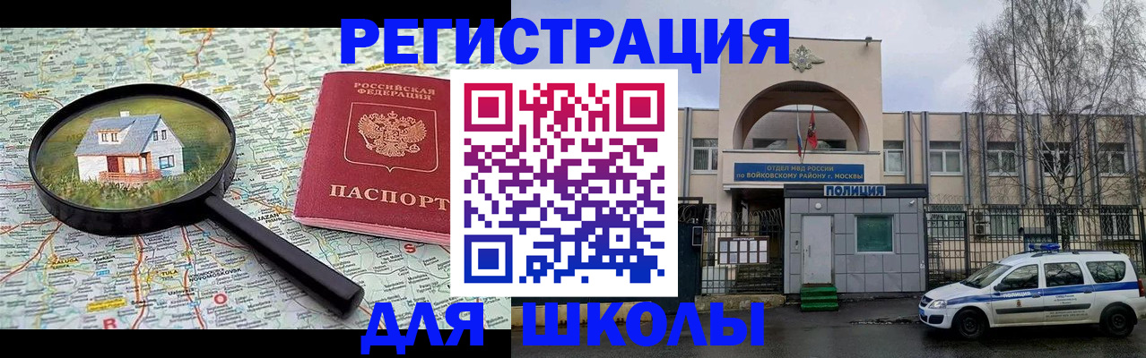 прописка ребенка в Могочи