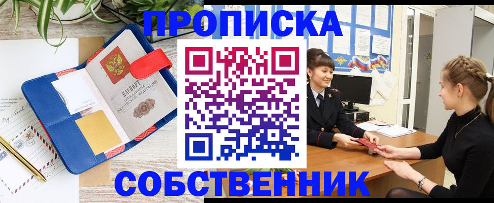 прописка ребенка в Могочи