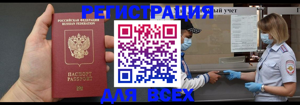 миграционный учет в Могочи